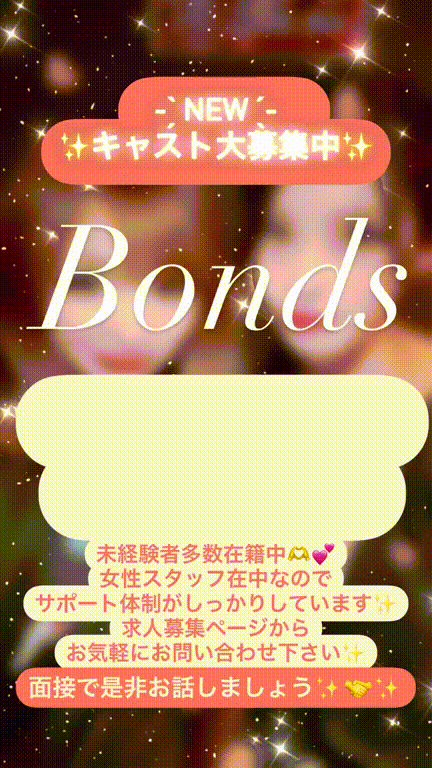 浦和・Bonds（ボンズ）｜🌸マネージャー🌸さんのプロフィール｜動画