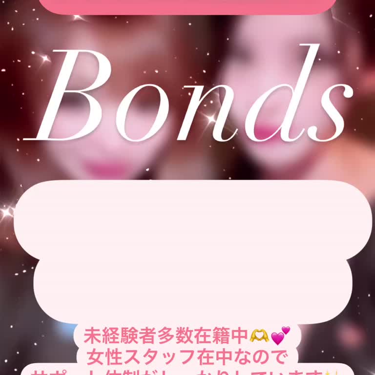 浦和 Bonds（ボンズ） 🌸マネージャー🌸